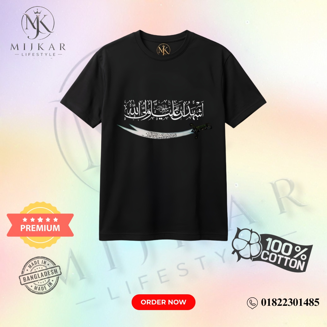 Islamic Premium Drop Sholder T-Shirt